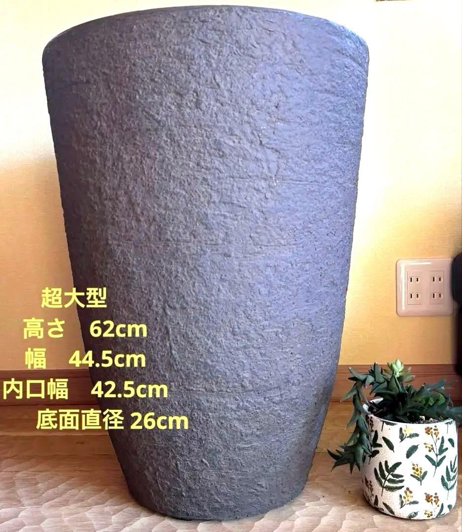超大型　プランターポット　観葉植物鉢　ヤマト運輸頼める便にて発送　送料込