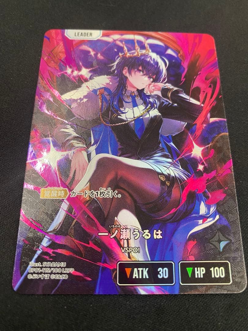 一ノ瀬うるは LRPP サイン 1枚