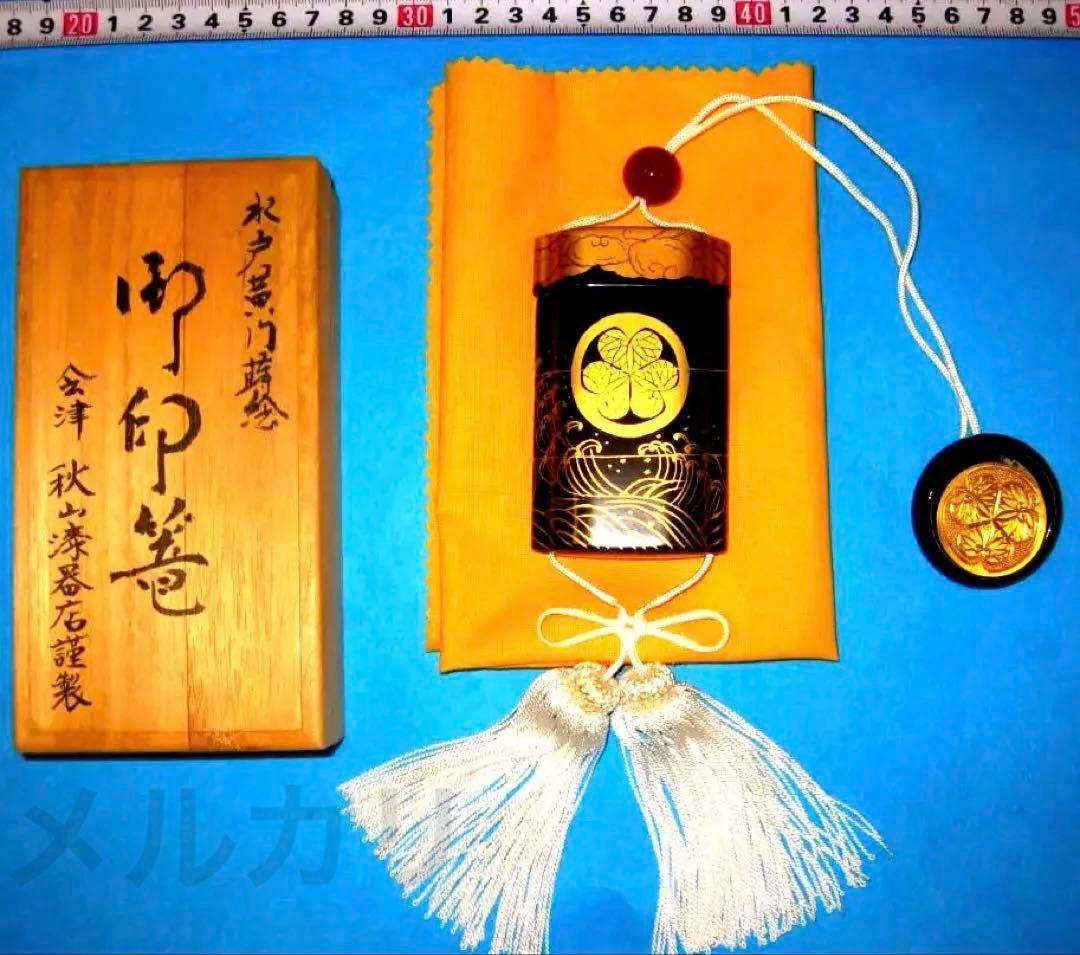 水戸黄門　印籠　三つ葉葵　葵