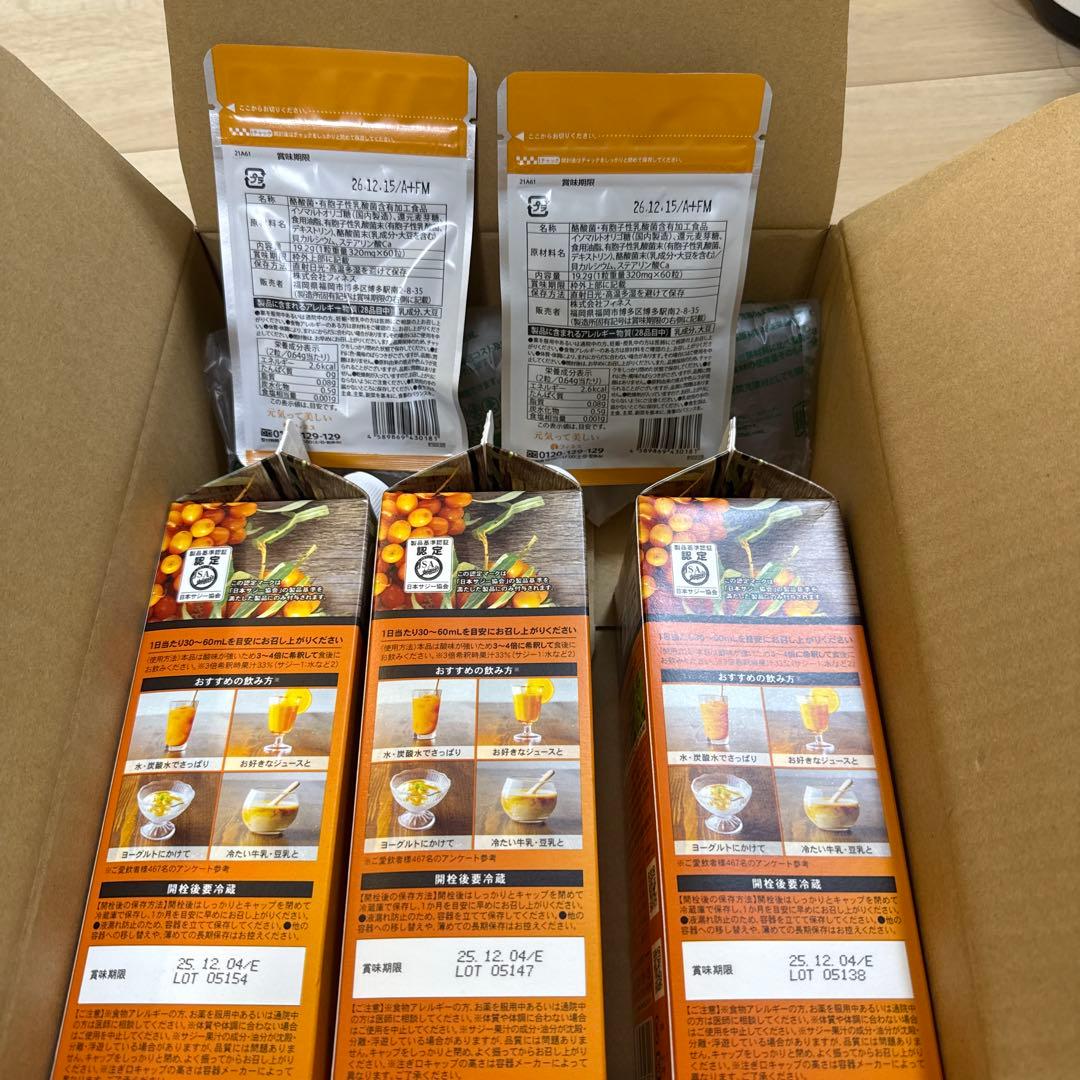 豊潤サジーセット　新品未使用