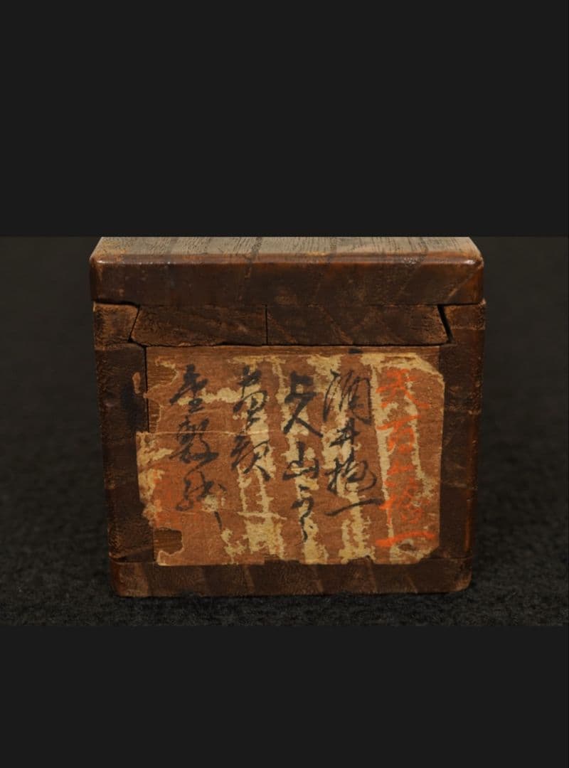 酒井抱一 真作保証　山から画賛　金箔　 琳派