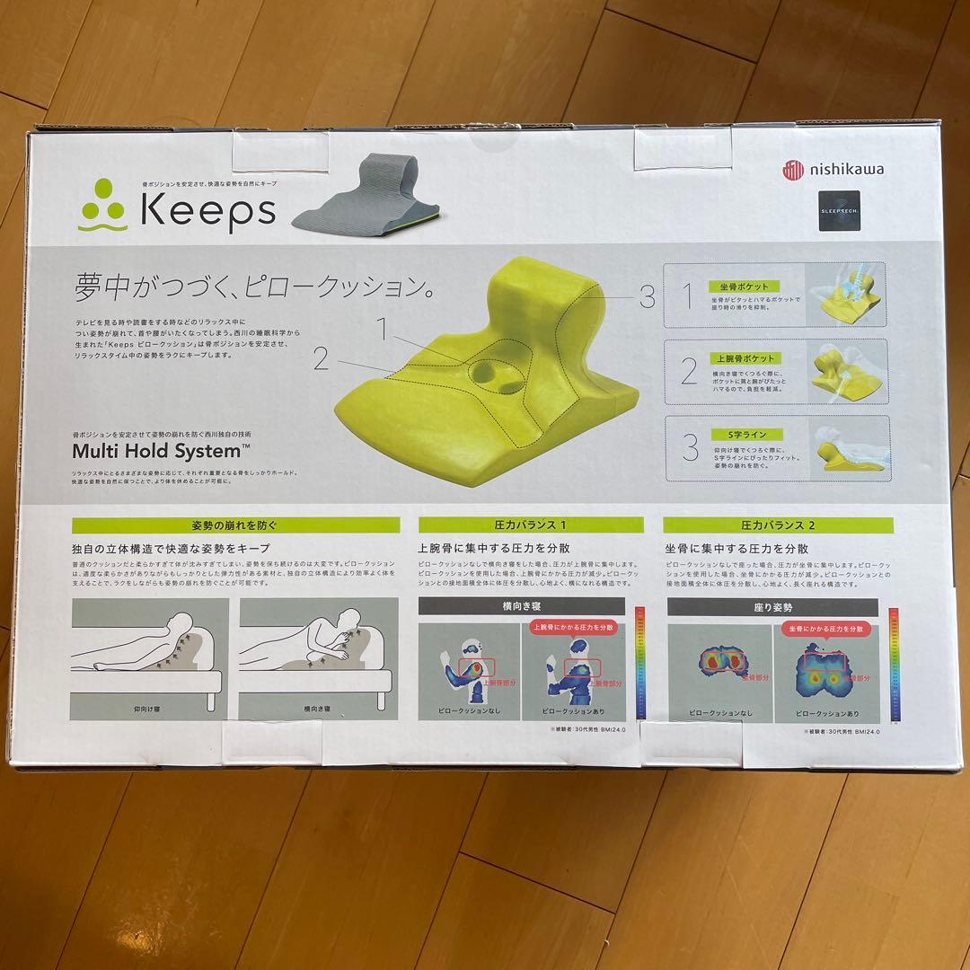 nishikawa 【 西川 】 キープス ピロークッション