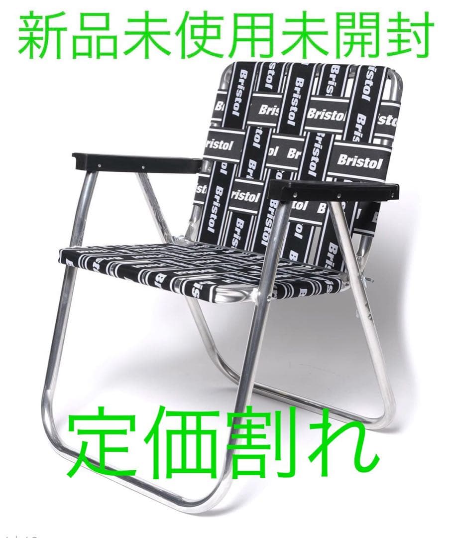 定価割れ FCRB LAWN CHAIR / STANDARD c9