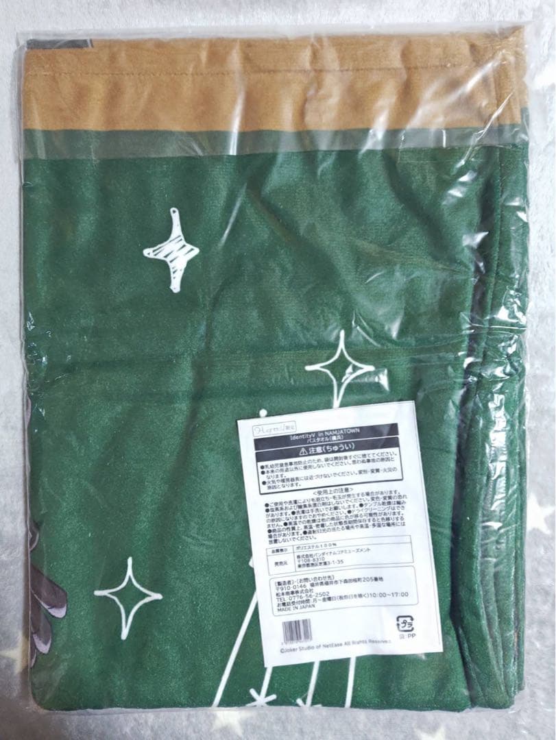 IdentityV in NAMJATOWN 限定 バスタオル 傭兵 未使用品