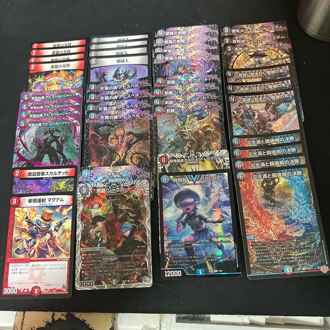 デュエルマスターズ　クローシスアビスデッキ