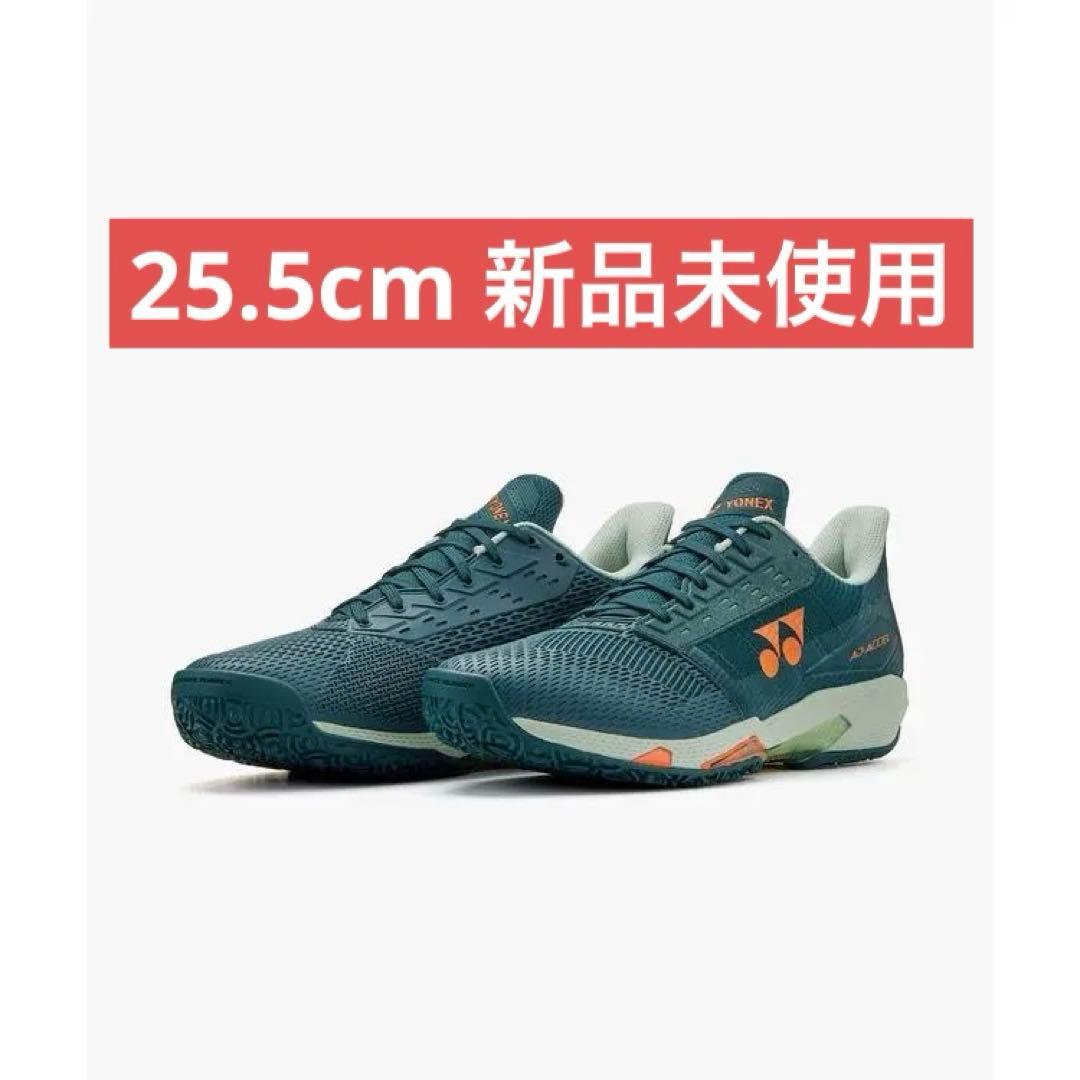 25.5㎝　アドアクセルメン　新品未使用　YONEX　テニス　シューズ