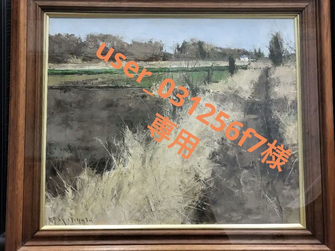 津久井の風景画（晩秋 農道）