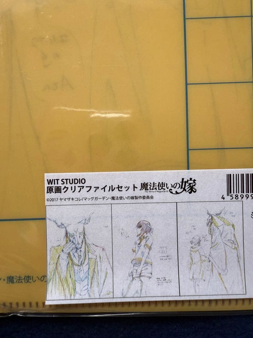 【匿名配送】魔法使いの嫁　漫画　Blu-ray クリアファイル　特典等セット