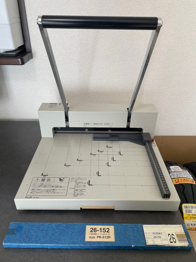 PLUS　手動裁断機　PK-512