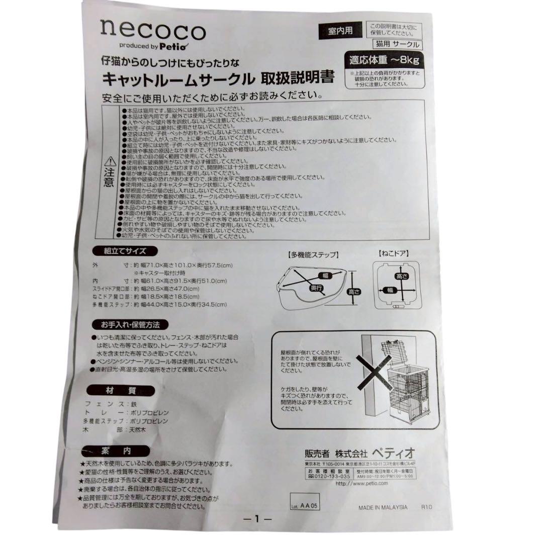 petio　キャットルームサークル　ケージ　ペットハウス