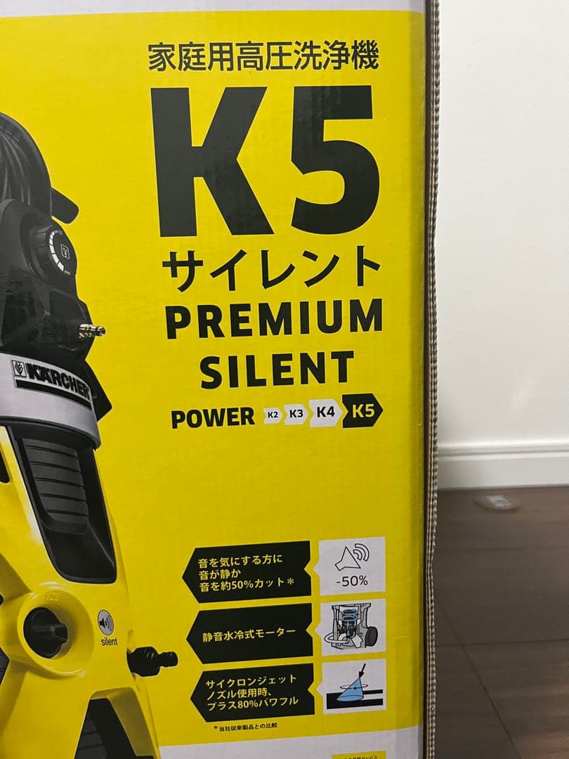 新品未使用 ケルヒャー 高圧洗浄機 K5 サイレント　カー＆ホームキット60Hz