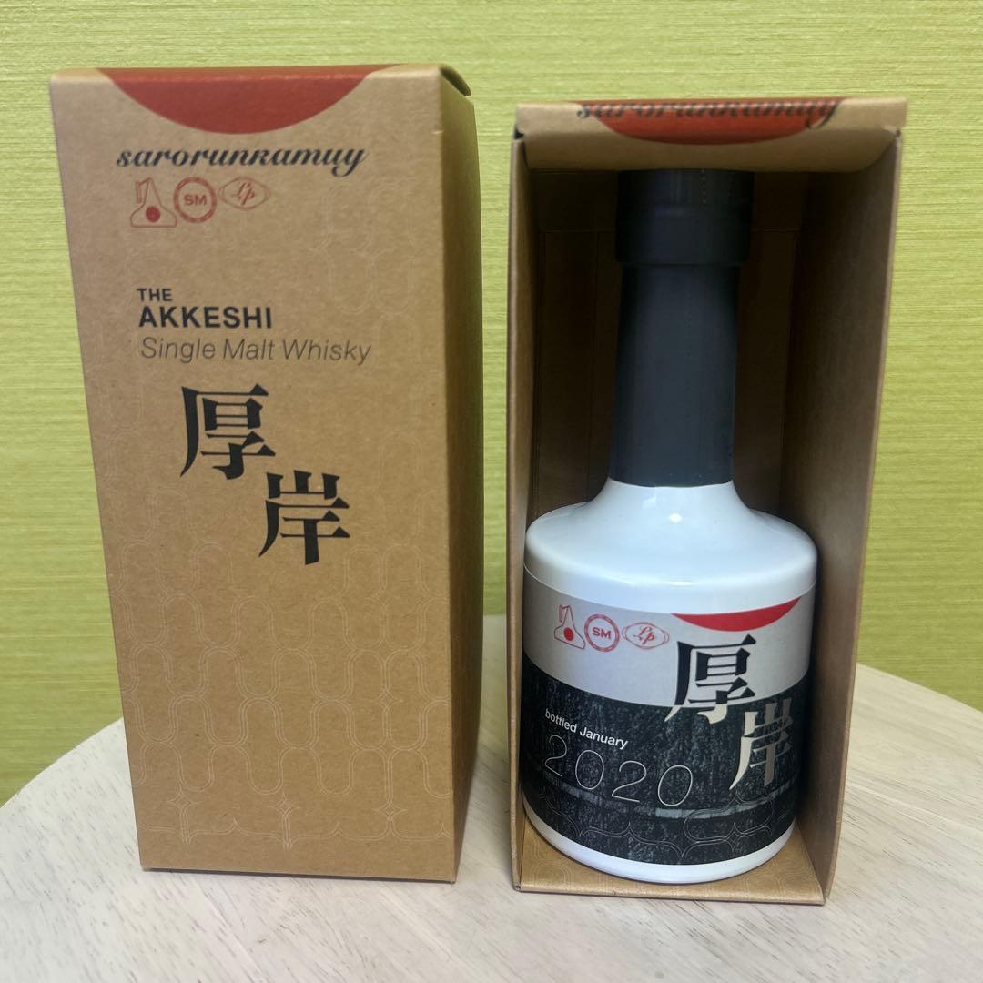 厚岸　サロルンカムイ　2020