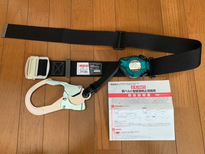 【新規格】【墜落制止用器具】タイタン　胴ベルト型用リコロN　R507