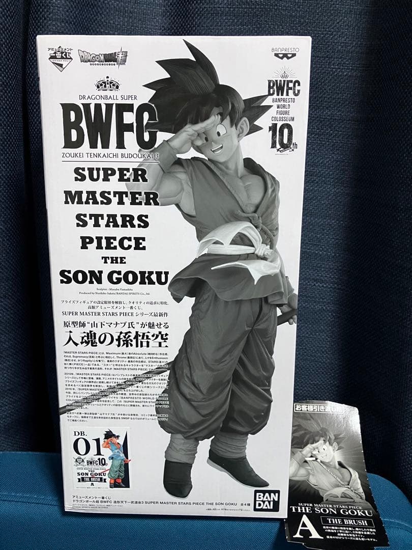 【未開封】SMSPバイバイ悟空A賞　半券付き