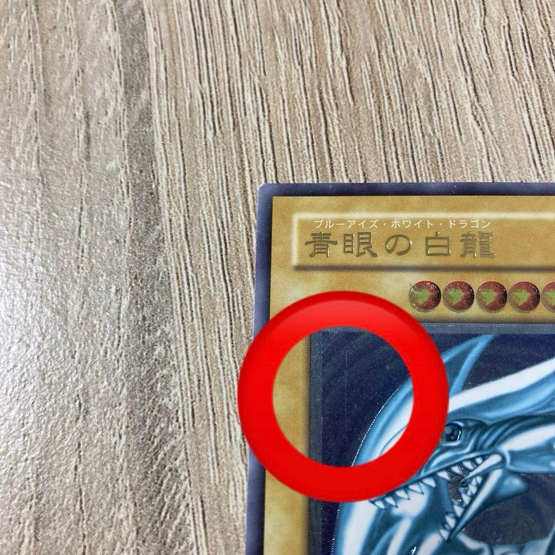 遊戯王 青眼の白龍 SM-51 レリーフ　アルティメット