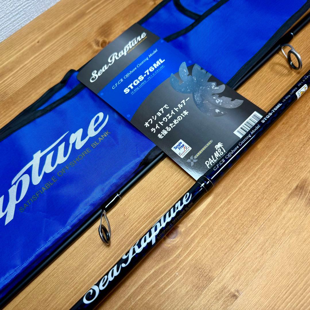 パームス ☆ シーラプチャー STGS-76ML