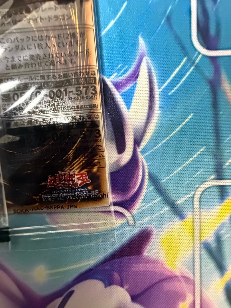 遊戯王 ホーリーナイトドラゴン & グレートモス 25th 5つ目セット