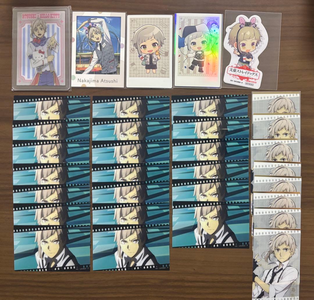 中島敦 まとめ売り