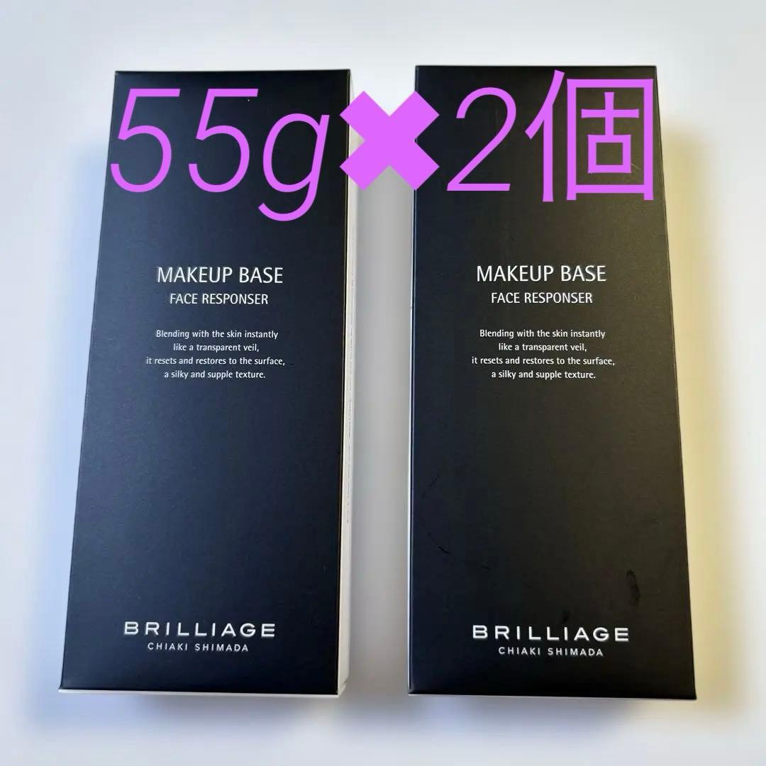 ブリリアージュ メイクアップベース フェイスレスポンサー 55g 2個セット