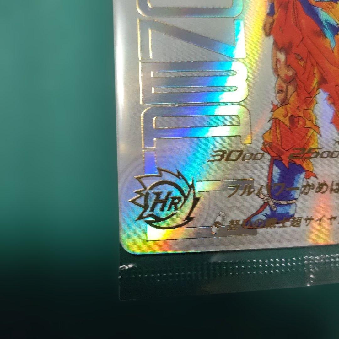 スーパードラゴンボールヒーローズ UGM4 067 孫悟空 未開封