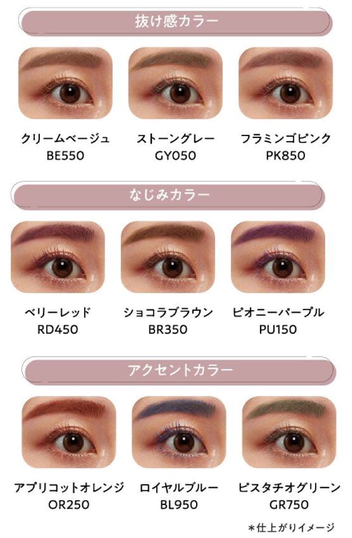 アイエム　ブロウ&ラッシュ　カラーマスカ