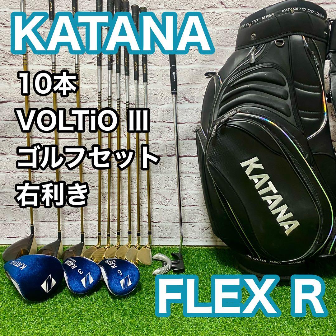 カタナ VOLTiO III ゴルフセット 10本 R 右 クラブ ボルティオ