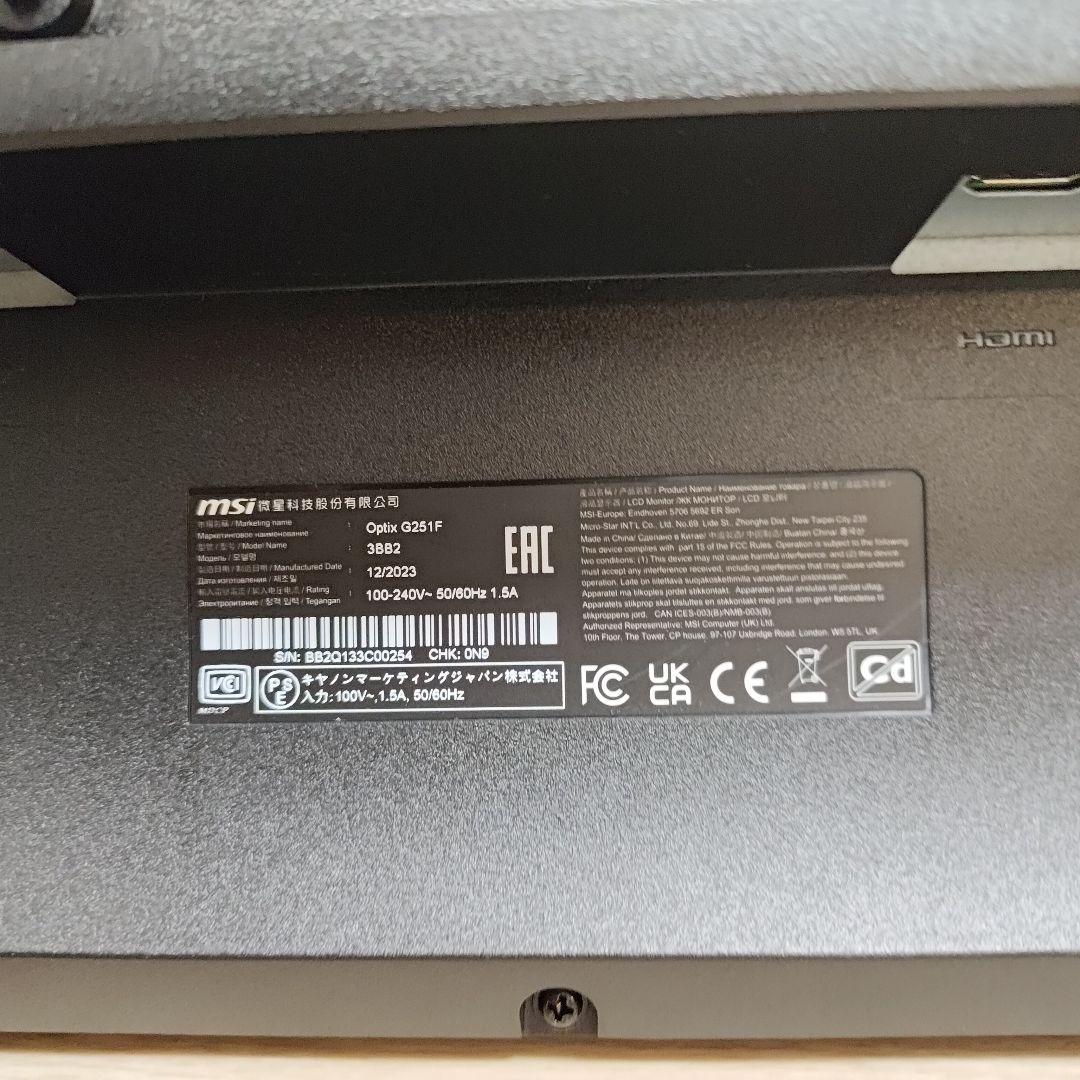 MSI ゲーミングモニター OPTIX-G251F