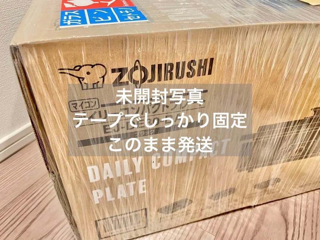 【最安価】象印 デイリーコンパクトプレート（EJ-DE30）