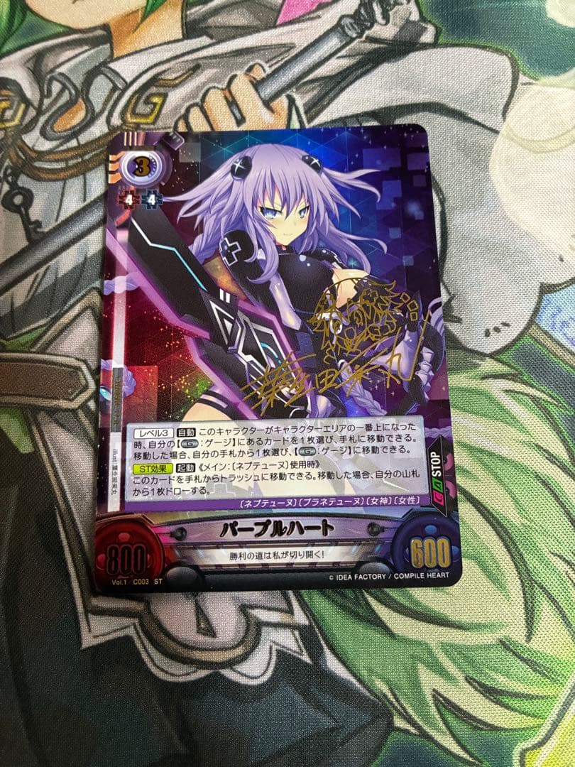 パープルハート　サイン　アンリミテッドヴァーサス