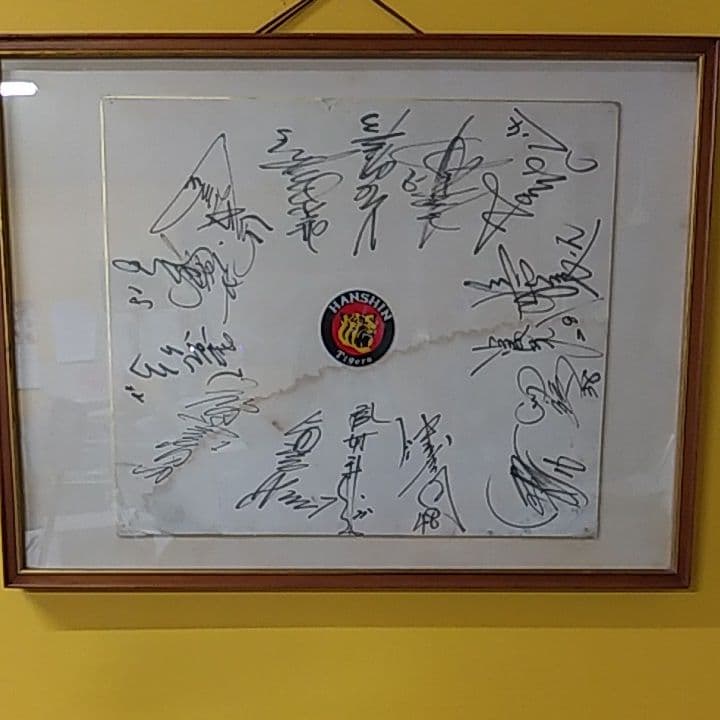 タイガース　1985年優勝の寄せ書き
