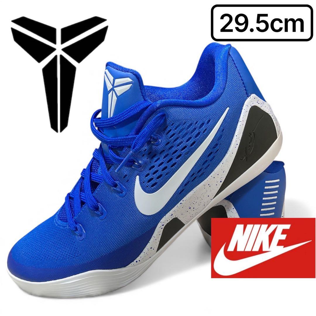 極美品　完売カラー　Nike ナイキ　バッシュ　29.5cm スニーカー