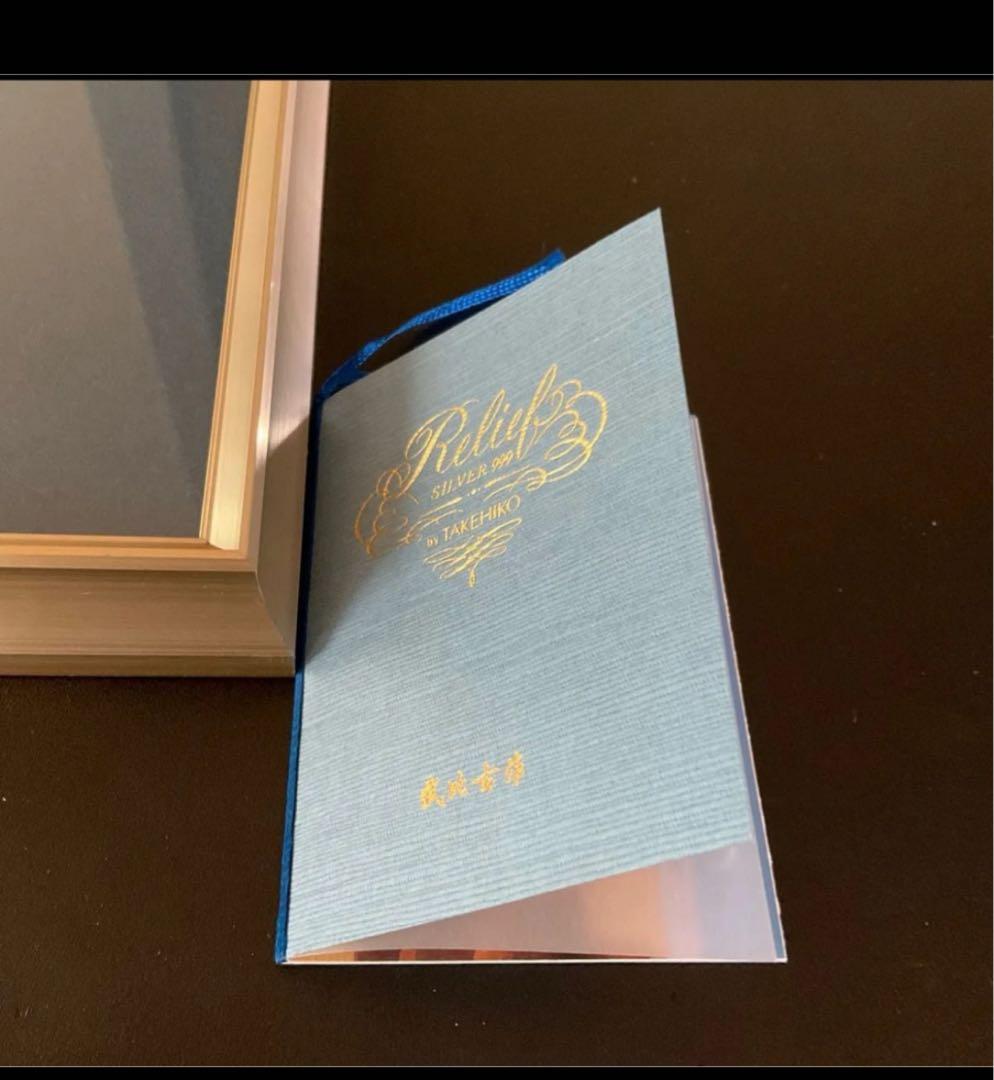 初代 関 武比古 TAKEHIKO SEKI 純銀 額 帆船 7号 作