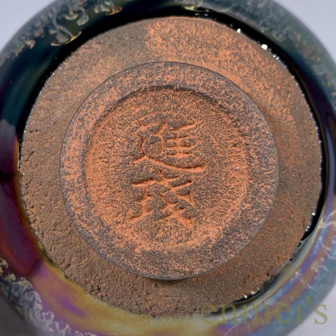 中国古美術・宋建窯風・曜変七彩天目茶碗・窯変・抹茶碗・茶道具・茶器・骨董風・古玩