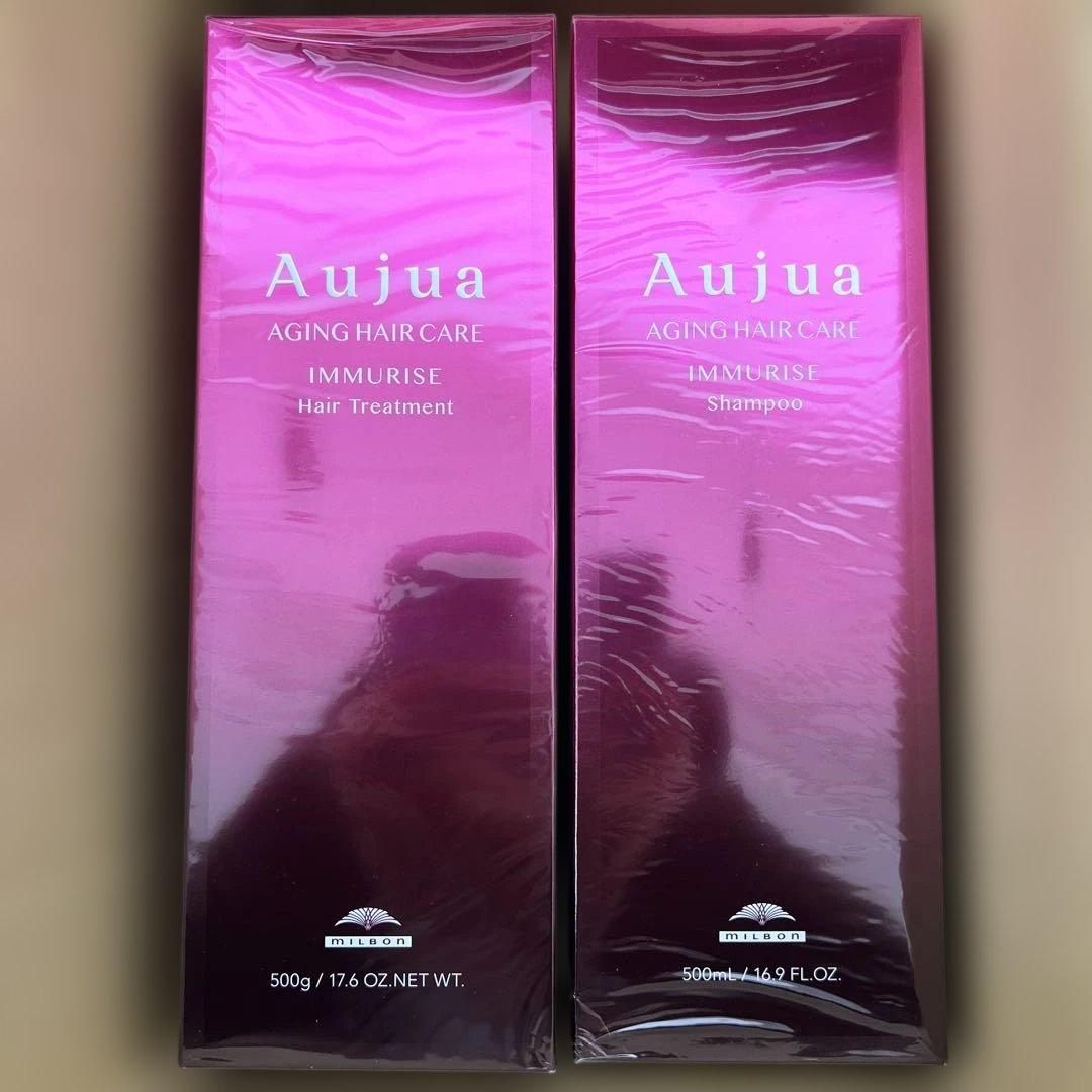 555 ミルボン　オージュア　イミュライズ　シャンプー＆トリートメント　未開封
