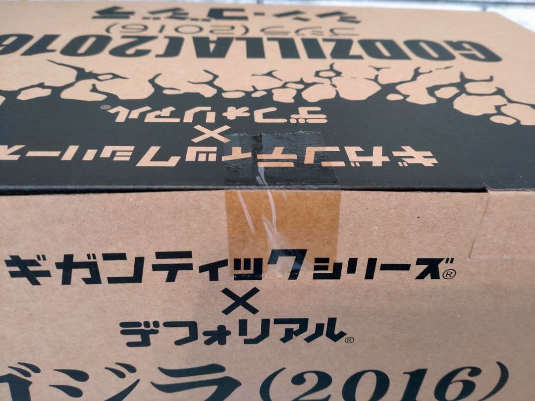 ギガンティック デフォリアル (2016) シン・ゴジラ 限定版 おまけつき