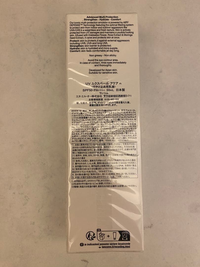 LANCOME UV エクスパール アクア n 50ml