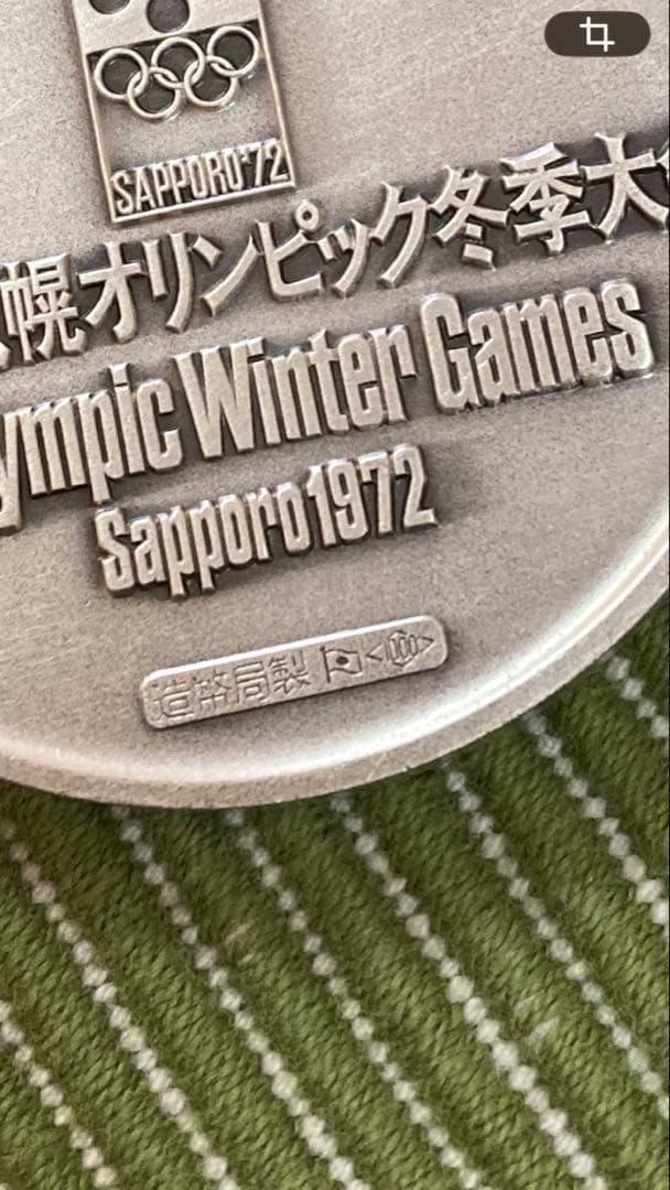 Vell✳︎純銀メダル✳︎着払いです