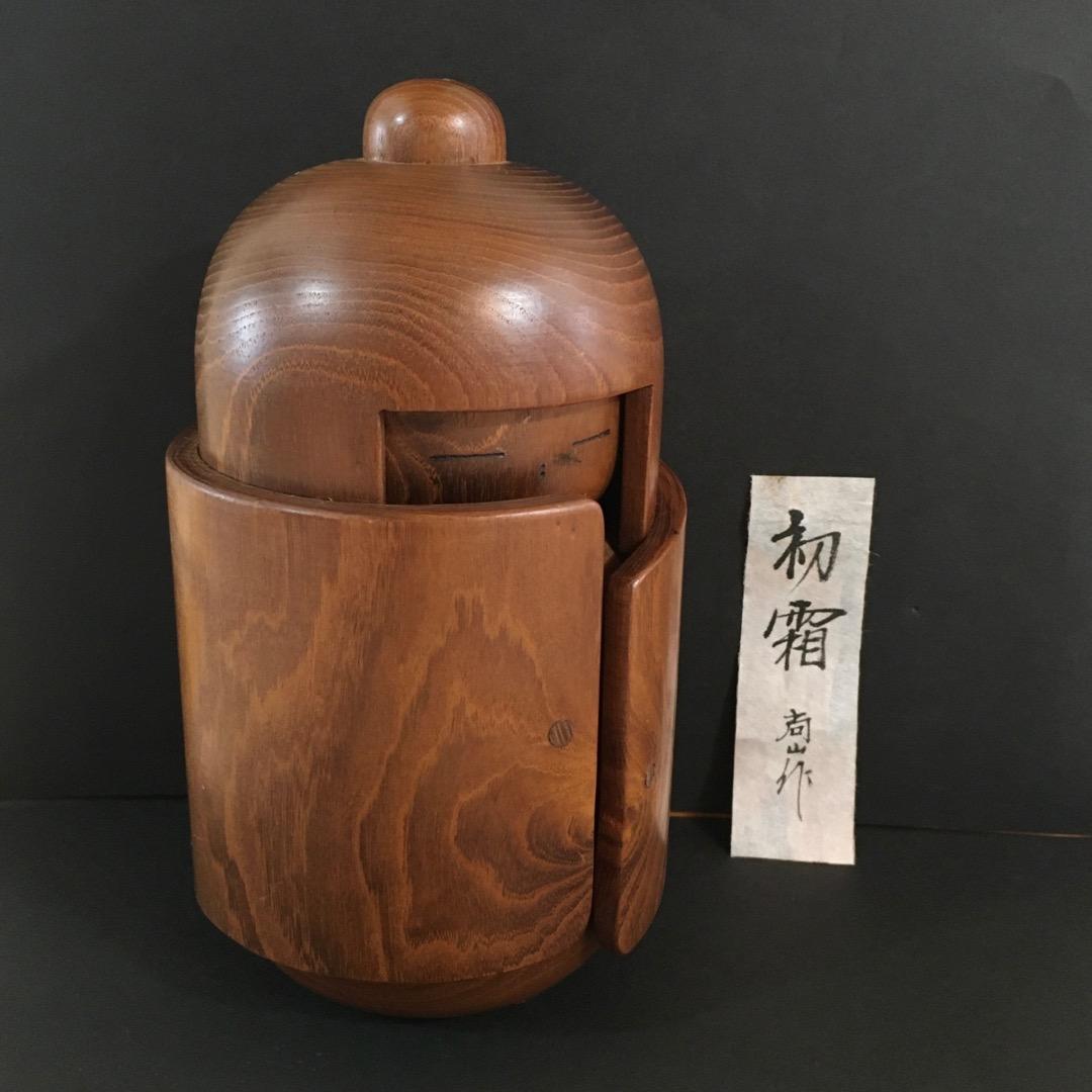 ○志藤尚山 創作 こけし「初霜」 昭和7年 大分県生 内閣総理大臣賞 真作保証品