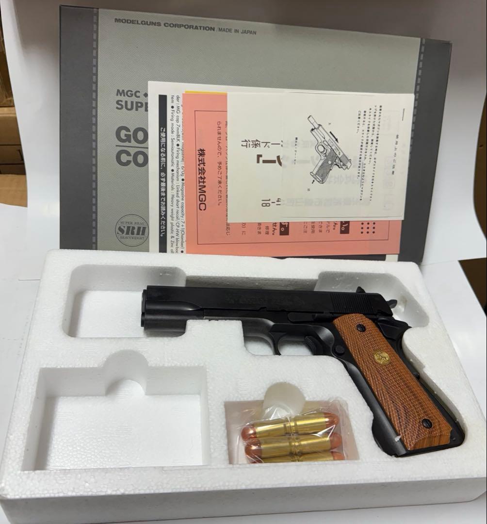 MGC社コルトオートマチックピストル