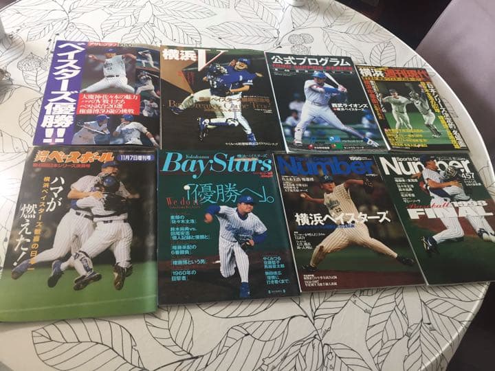 98 横浜ベイスターズ 優勝関連雑誌 12冊♪