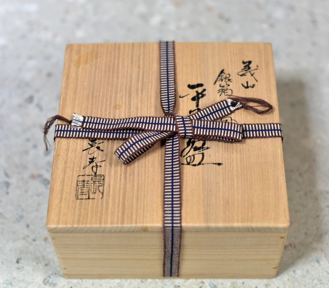 義山　銀箔清風平茶碗硝子　【極上品】お茶道具／共箱