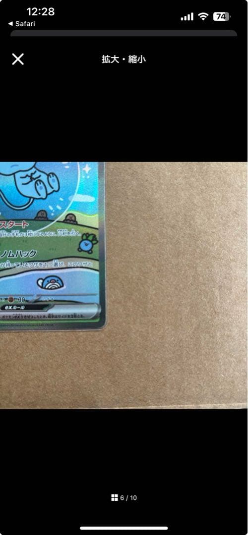 レッドのピカチュウ：ポケモンセンター オープン20周年記念PSA10 他3枚