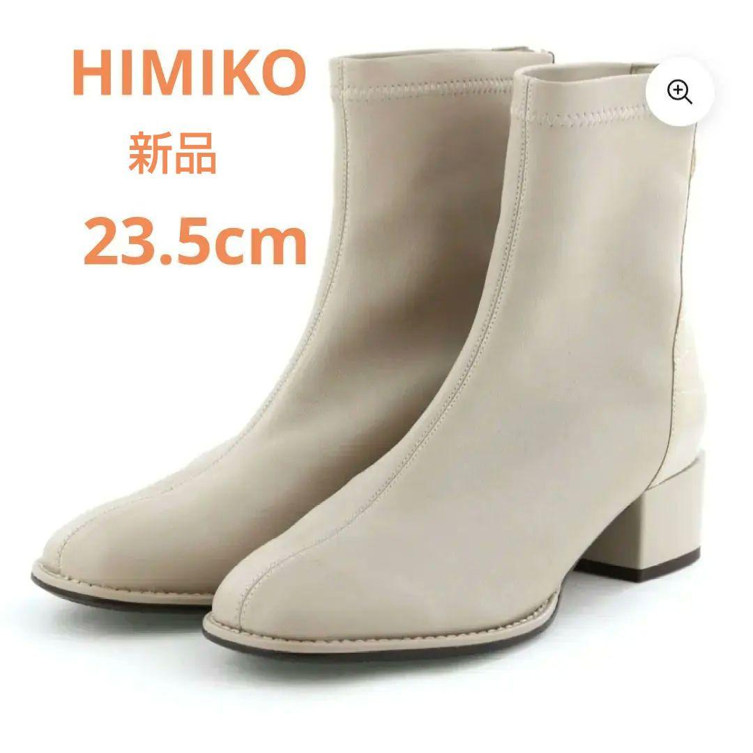 新品未使用】卑弥呼23.5型押しコンビストレッチブーツ本革アイボリーHIMIKO