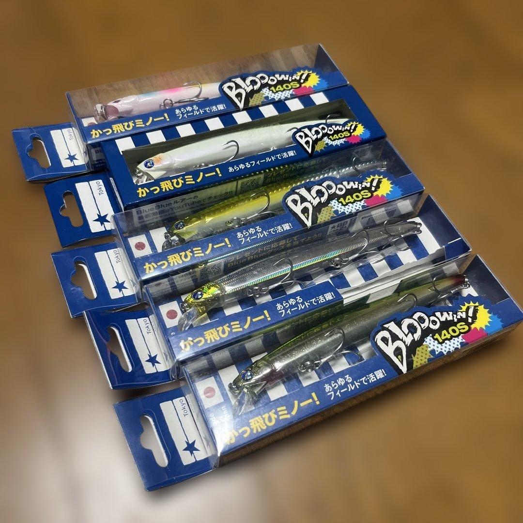 Blue Blue Blooowin　ブローウィン　140S 5個セット②
