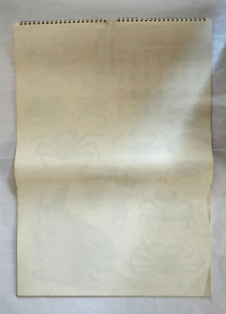 BE-PAL ビーパル カレンダー 新品未使用 1996年　ヴィンテージ