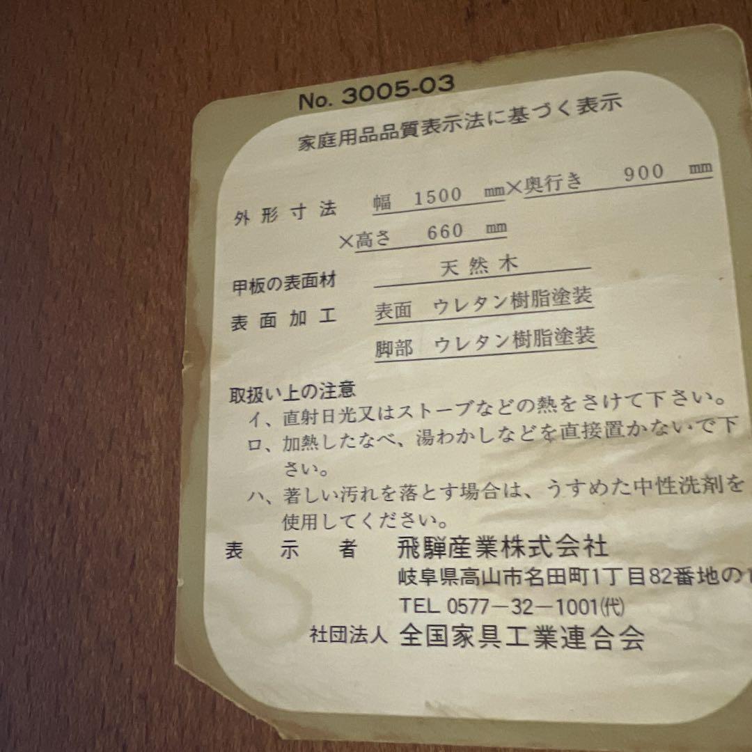 2757 飛騨産業　木製楕円形テーブルとウィンザーチェア4脚セット