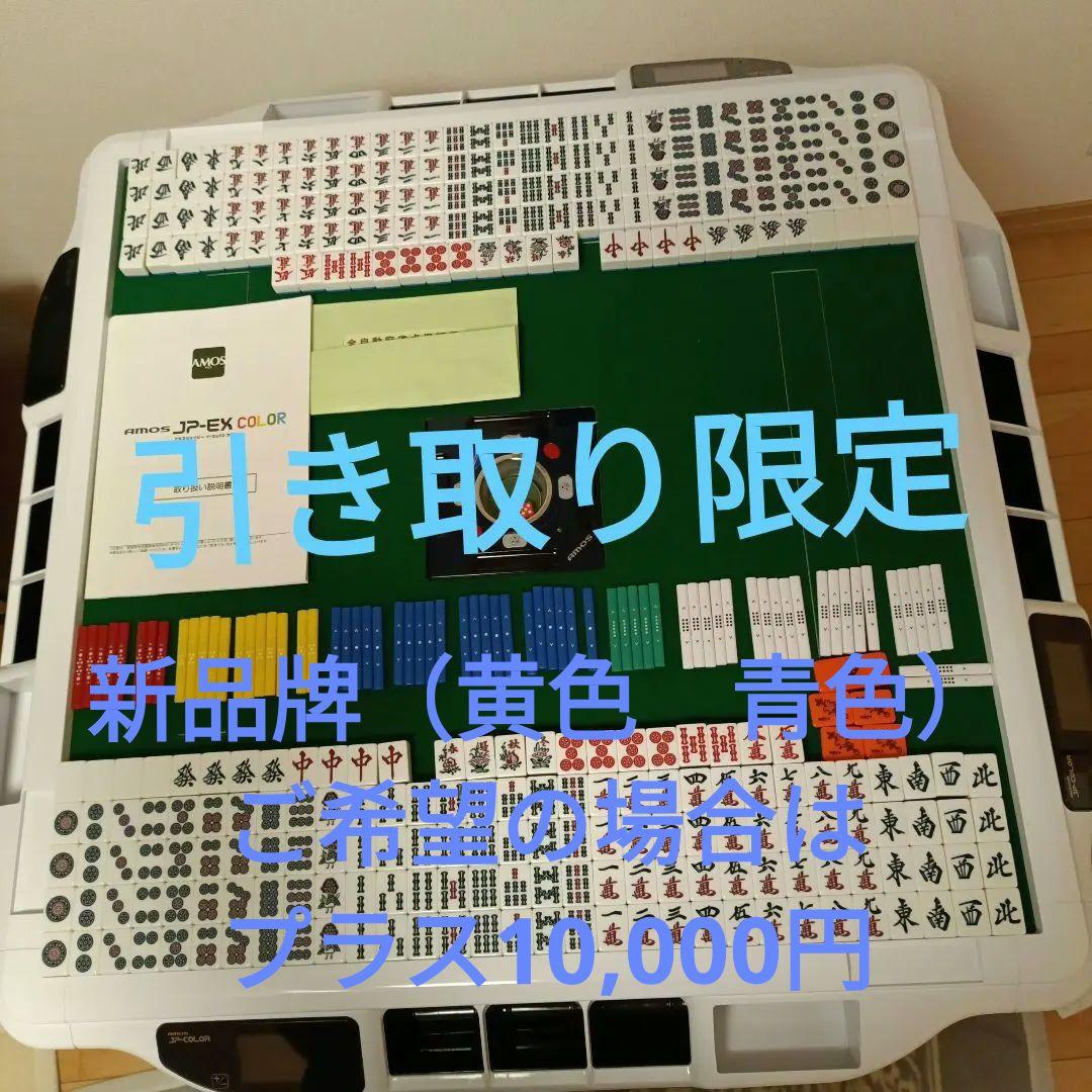 2024年製　AMOS JP-EX COLOR 30ミリ　折りたたみ脚