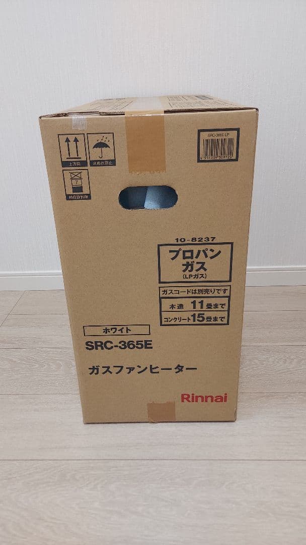 ※プロパン用　SRC-365E　2025年製