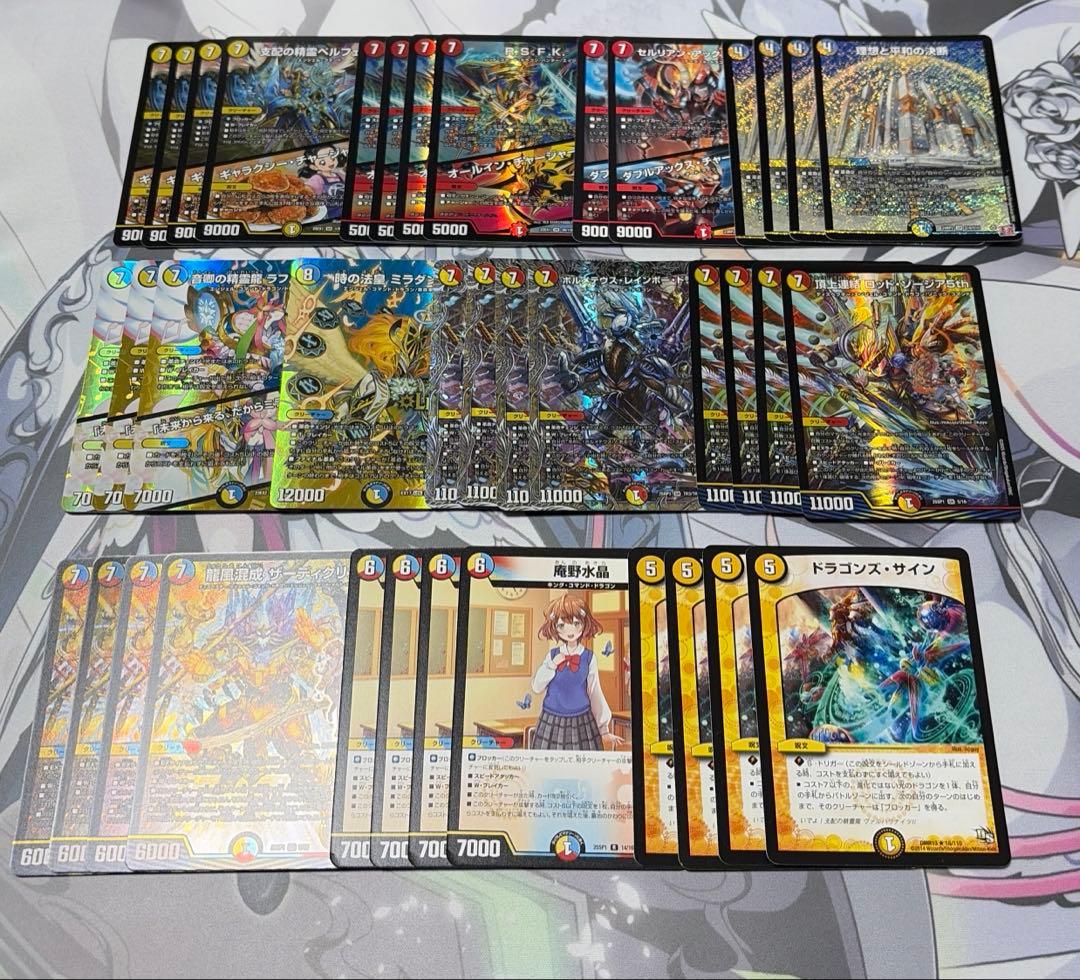 ラッカ庵野　デッキ　パーツ　デュエマ