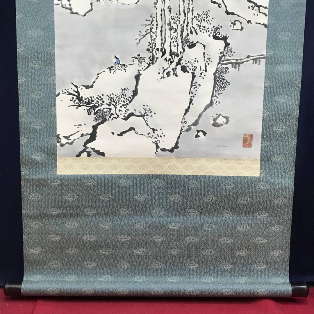 【真作】大西南山/雪景山水人物図/山水図/掛軸☆宝船☆AD-564